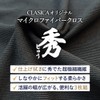 旧車専門店 クラシカ 国産 洗車タオル 仕上げ用 マイクロファイバー クロス 秀（しゅう） 30cm×40cm 3枚組