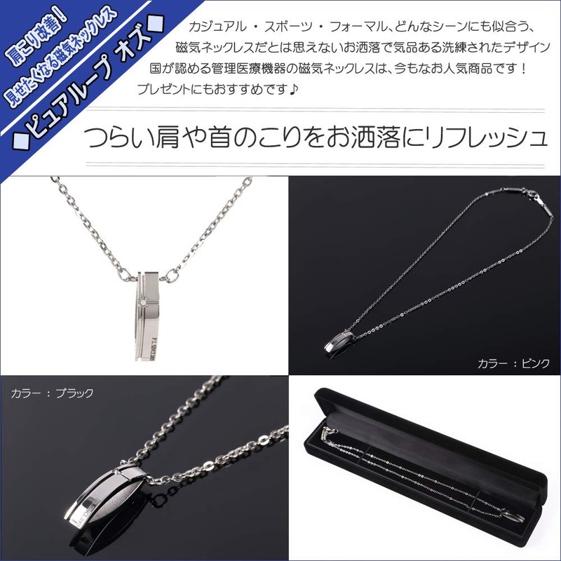 純チタン磁気ネックレス ピュアループオズ クリスプ（プラチナカラー）55cm