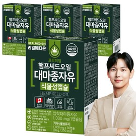 Realmedion (4 boxes total) Hemp seed oil, hemp seed oil, vegetable capsules, compressed hemp seed oil capsules, hemp seed from Canada / 리얼메디온 (총4박스) 햄프씨드 오일 대마종자유 식물성캡슐 압착대마종자유 캡슐 햄프시드 캐나다산