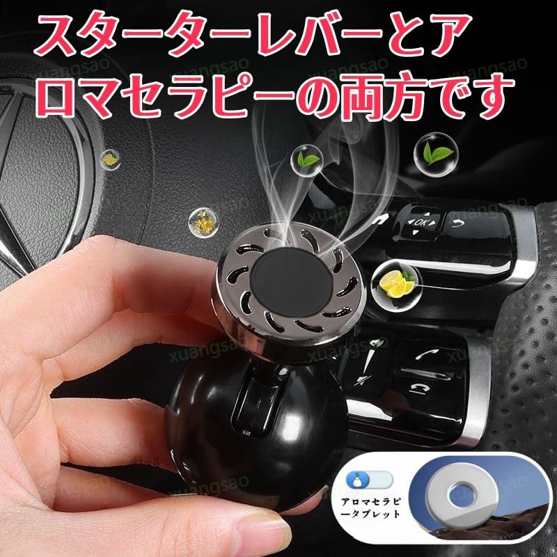 HARRIER Engine Start Button Lever, Advanced Edition, Aroma Included, One-Click