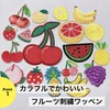 Iron Patch, Embroidery, Fruit, Peach, Applique, Small, 5-Piece Set, Colorful,