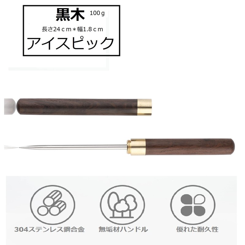 Ice picks, 2-piece set, long size ice pick with weight,