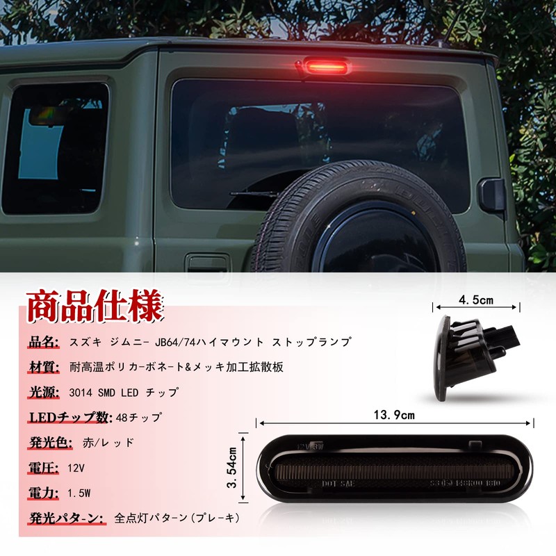 POPMOTORZ Jimny JB64 JB74 LED High Mount Stop Lamp Jimny