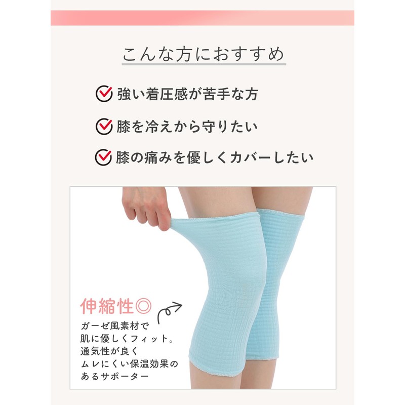 [QQOLi] 【ゆるふわ感覚】 膝ウォーマー ひざ 保温 保湿 ガーゼ風 柔らかサポーター 薄い 締め付けなし