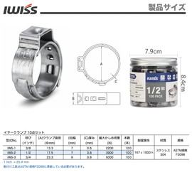 IWISS Ear Hose Band, 1/2 inch (φ17.5 mm), Ear Type, 100 Pieces, Stainless Steel, Stepless Ear Clamp, Hose Band ‎IWS-2