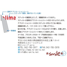 NC – Smile Trash, Sensible Sticker Japanese One That Don't Burn Flame Dirt Debris