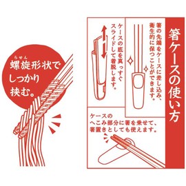 Alta AR0623318 Chopsticks & Chopsticks Case Set, 9.1 inches (23 cm), Karako Omachido Rasenbashi with Chopsticks Rest Case