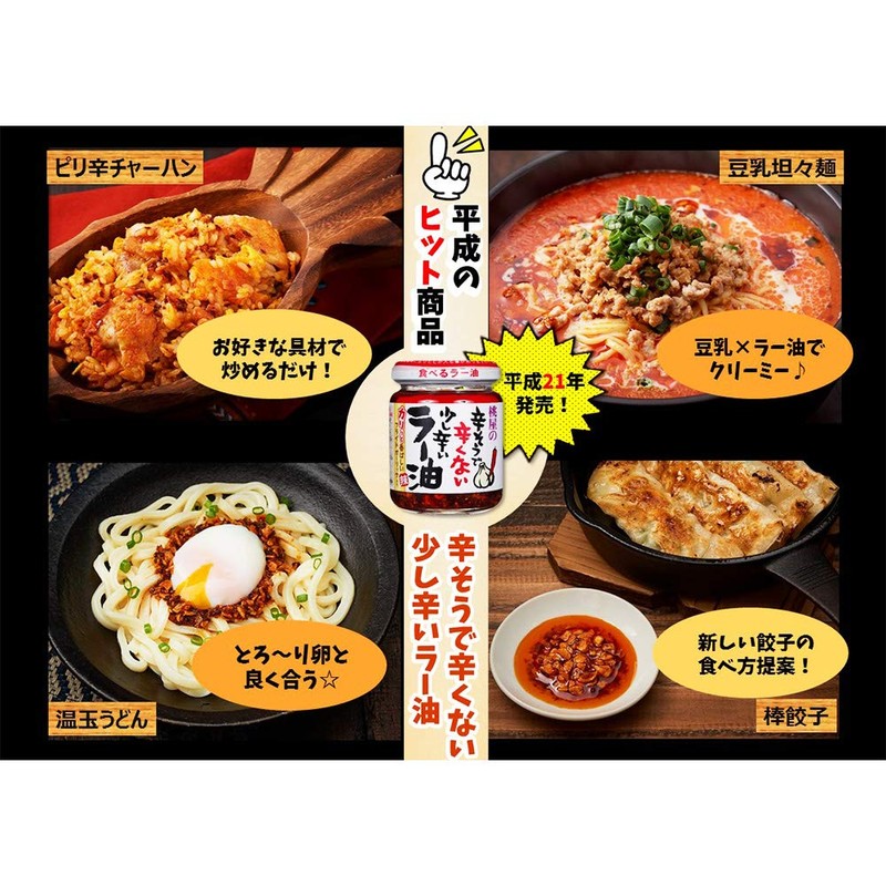 Momoya Chili Oil with Fried Garlic Taberu Layu 3.88 Oz