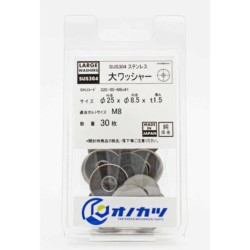 Onokatsu Genuine Domestic SUS304 Stainless Steel Large Washers for M8