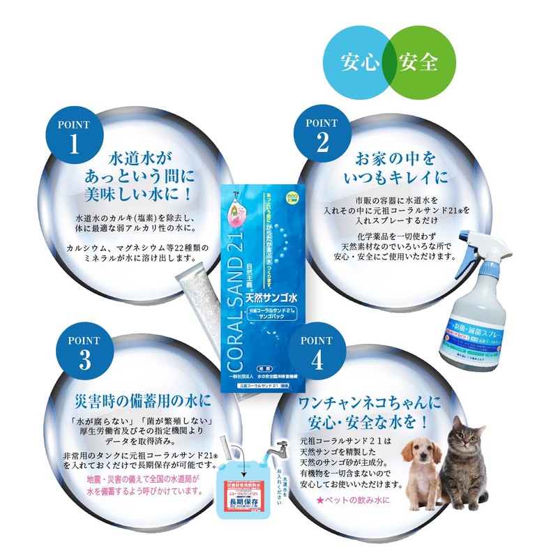 Purify Water with Natural Coral, Make Tap Water Super Famous