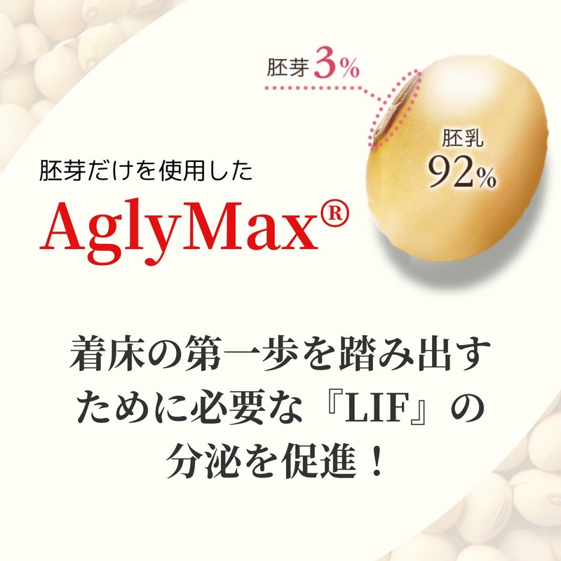 【公式】アンジェエール 妊活サプリ アグリエ 女性向け イソフラボン 120粒/30日分