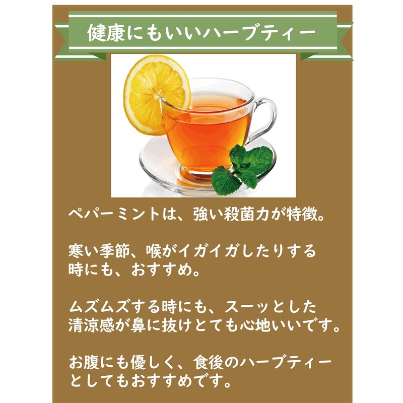 Mint Tea 1.1 oz (30 g) Herbal Tea ● Tea