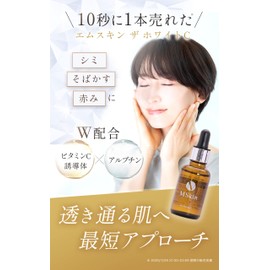 MSkin The White C Vitamin C Derivative Whitening Serum, 1.0 fl oz (30 ml), Reduces Melanin Production After Sunburn and Prevents Stains, Freckles, and Hot Flashes, Vitamin C Derivative, Whitening Serum, Arbutin, GK2 W Whitening After Sunburn Protection