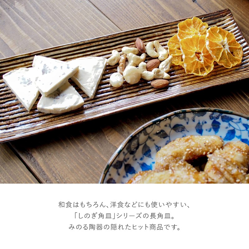 Miniru Pottery 009-716501 Lightweight Oblong Plate