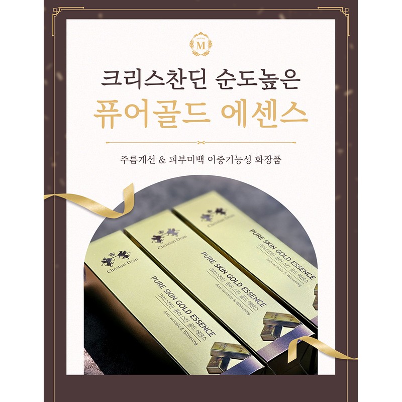 Christian Dean Large-capacity 24k gold essence 3-piece set, high purity