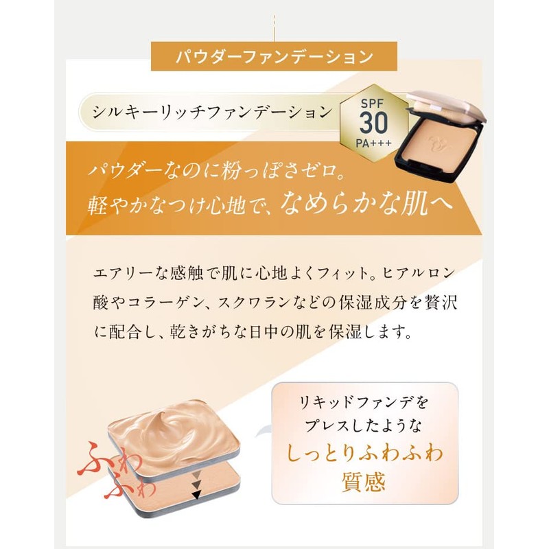 Vernal Silky Rich Foundation (Pink Beige) 0.4 oz (12 g)