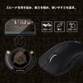 Logicool G PRO X Superlight Wireless Wireless Gaming Mouse, Hasaku Mouse Sole, Tempered Glass Material, Horus Eyes, Mouse Feet, Round Edge, Heavy Duty, Super Smooth Glide (With Sole Around Sensor)