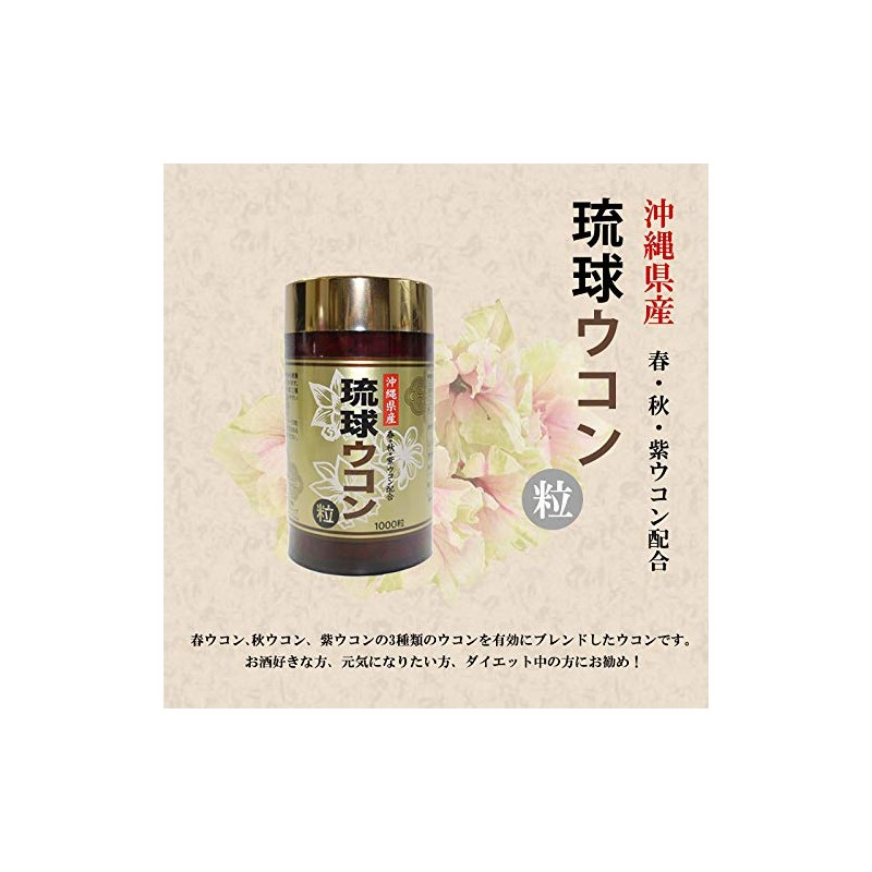 沖縄県産 琉球ウコン粒100ｇ(1瓶)