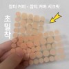 기미스티커 가리기 점가리는 가리개 타투 스킨톤 지우기 [3장 108개] Spot