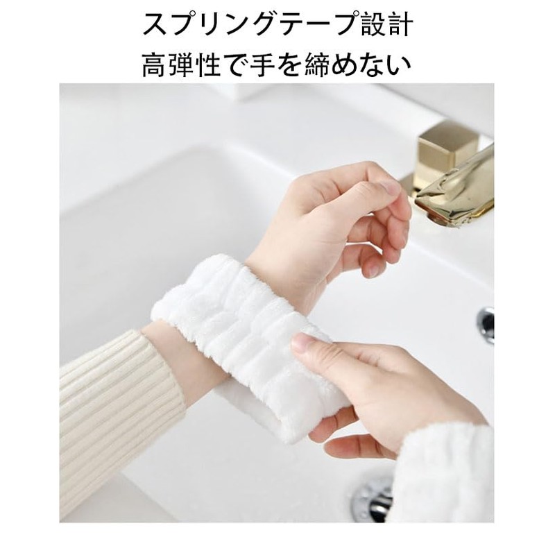 Facial Wash Wristband, Multi-functional Water Absorbent, Wristband, Sleeves, Wet Prevention,