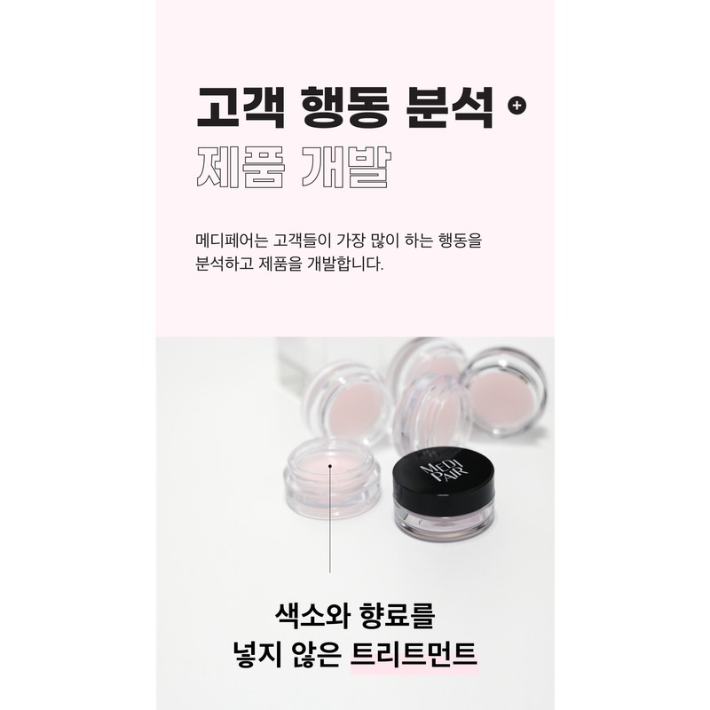 Medifair Medipair Lip Balm Mask 4g / 메디페어 립밤 마스크