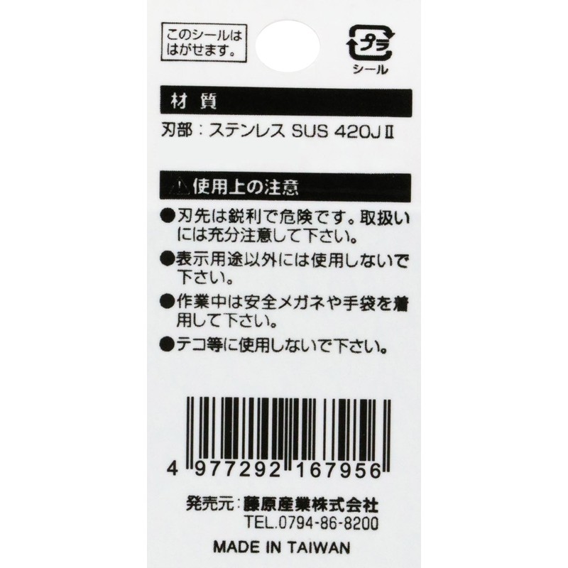 SK11 SWS-4 Stainless Scraper Thin Blade 100