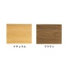 Asahi Koyo NC22-02 Wooden Tray, Rectangular, Natural, 14.2 x 11.0