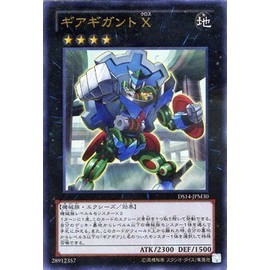 遊戯王カード ギアギガント Ｘ (ウルトラレア) / デュエリストセット Ver.マシンギア・トルーパーズ（DS14) / 遊戯王ゼアル