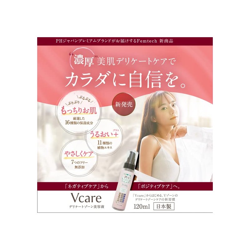 PHJAPAN Vcare Delicate Zone Moisturizing VIO After Lotion Oil Hair