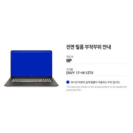 Healingshield Screen Protector Eye Protection Anti UV Blue Ray Film Compatible for Hp Laptop Envy 17-n112TX