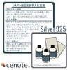 [ceynote] Cenote E0240 [Silver Accessories] frog siruettosiruba-iya-kahu