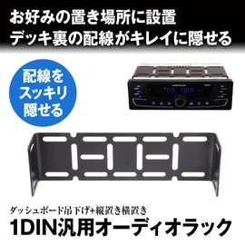 1DIN-KIT02 Hanging Audio Rack, For 1 DIN, 1 DIN Hanging Bracket, Vertical, Horizontal, 1 DIN Case, Universal Mounting, Old Car, Light Tiger, Hull, Camper, Audio Rack, 1DIN Convenient Goods, For