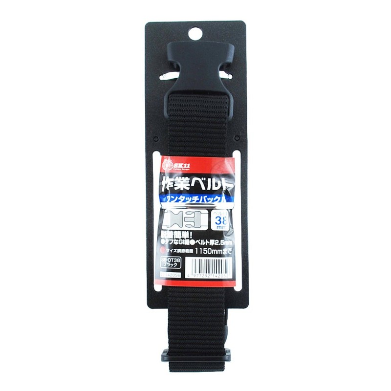 SK11 One-Touch Buckle Work Belt Black SB-OT38