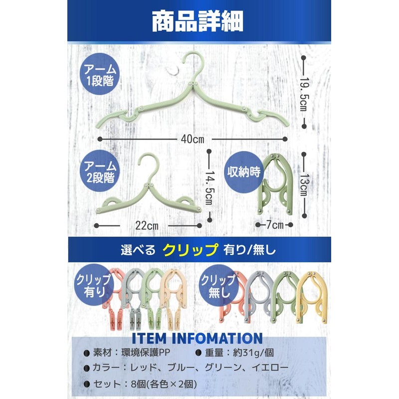 Fogman Folding Hangers for Travel, Portable, Compact, Adults, Kids, Clips,
