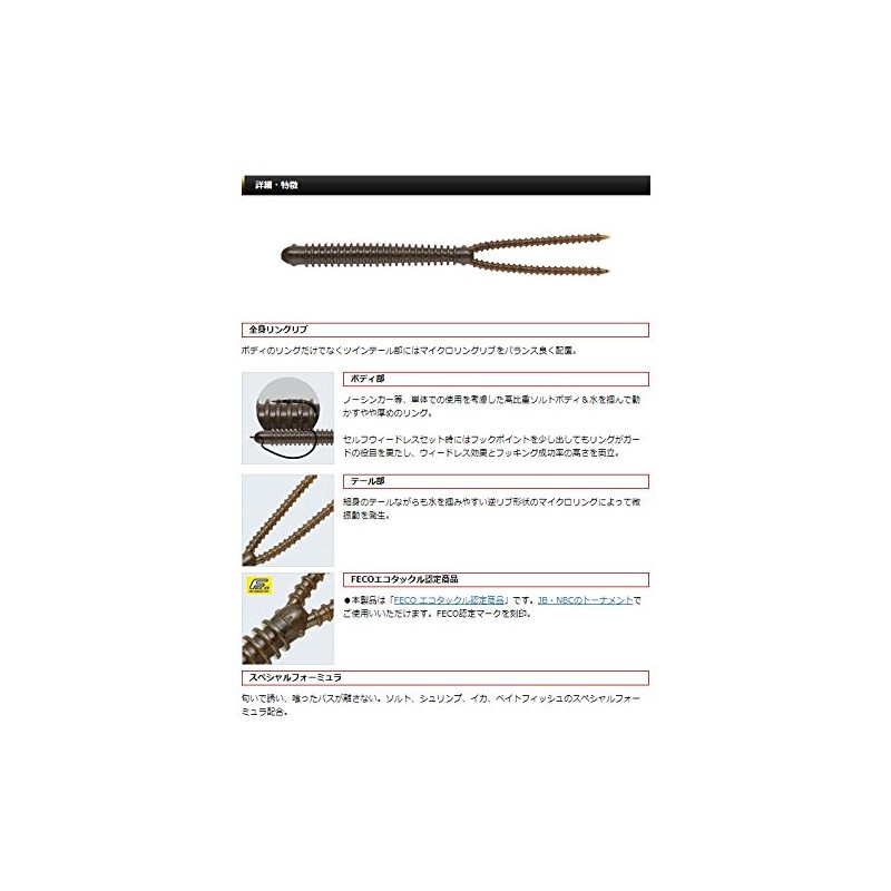 EVERGREEN Worm Twin Tail Ringer 4.7" Scappanon #11 Lure