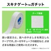 Nichiban SGG75 Skinagate Gachit 3.0 inches (75 mm) x 16.4