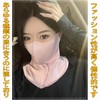[Showhandwinner] Women Windproof Sun Protection Cloth Mask Long Shape, Protect