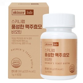 Skinny Lab Rich Brewer's Yeast Biotin, 60 tablets, 1 piece / 스키니랩 풍성한 맥주효모 비오틴, 60정, 1개