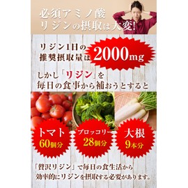 リジンサプリメント L-リジン 1日2000mg ビタミン5種 亜鉛 贅沢リジン 240粒 30〜60日 国産