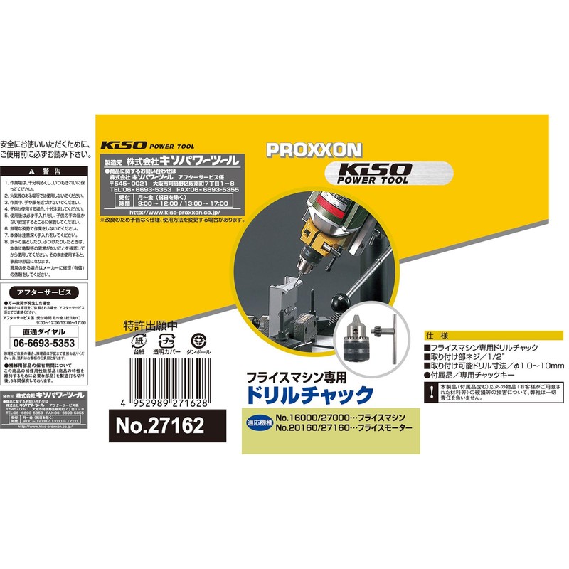 PROXXON Drill Chuck [For Milling Machines] No. 27162