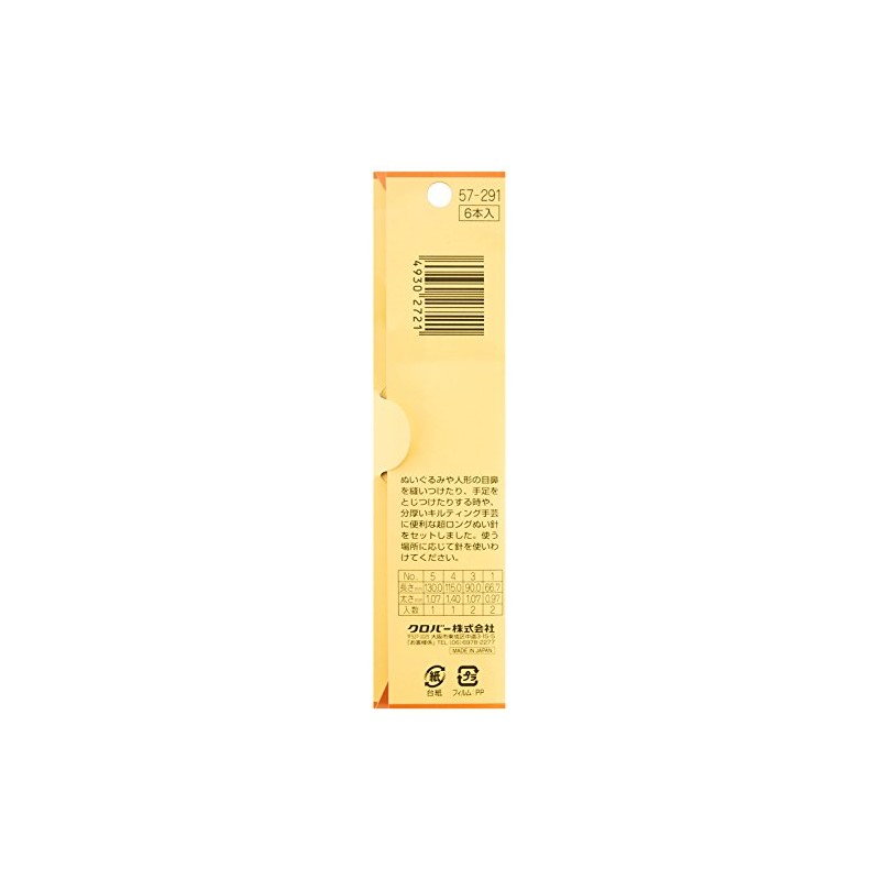 Clover 57-291 Plush Needles, No. 1-5, Pack of 6