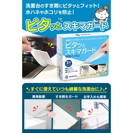 AMERIO Gap Gasket, Gap Guard, Washbasin, Stove, Perfect Gap Filler, Pack of 2, 24.8 inches (63 cm), White