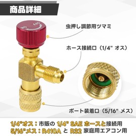 VLOOKEE R410a R32 Control Valve Air Conditioner Gas Charge Valve Diagonal Diameter Converter Adapter Flow Control 1/4" Male 5/16" Female