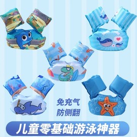Unisex Children's Arm Float Tube Swimming Ring Buoyancy Vest Armbands for Ages 2-6 Pink Mermaid 5ea