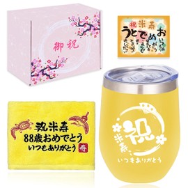 米寿祝い 男性 女性 プレゼント お祝い 米寿 タンブラー 88歳 長寿 誕生日 ギフト 長寿祝い タオル 父・母・祖父・祖母・上司・同僚・友人 密閉ふた付き 蓋付き ステンレス サーモス ふた付き 保温保冷 真空断熱 贈り物 350ml