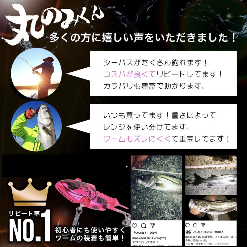 Maru no Mikun Chivas Jig Head Lure Flounder Set vg16