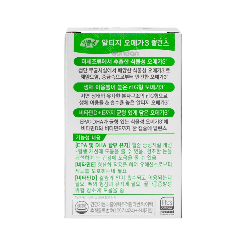 Yogi Farm Korea Eundan Omega 3 Omega 3 Purity, which