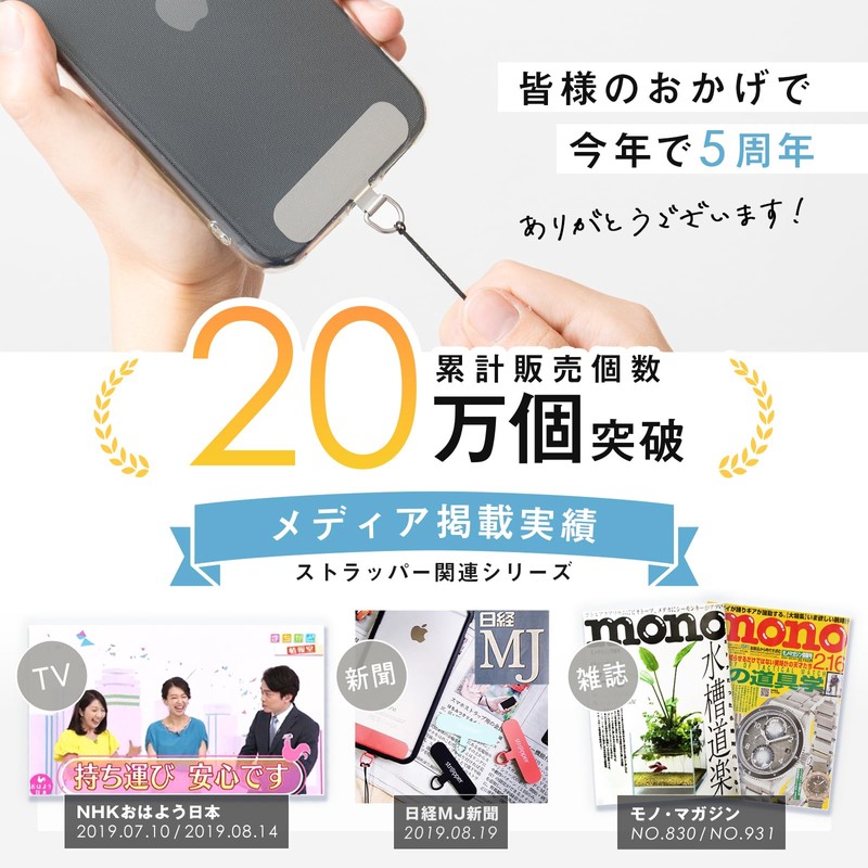 [Mono Magazine Published by NHK Good Morning Japan Appearance] Strapper