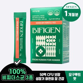 Bifigen (Hyundai Hmall) Bifigen Pure Bifidus Kids 5 Billion CFU Guarantee 1 box