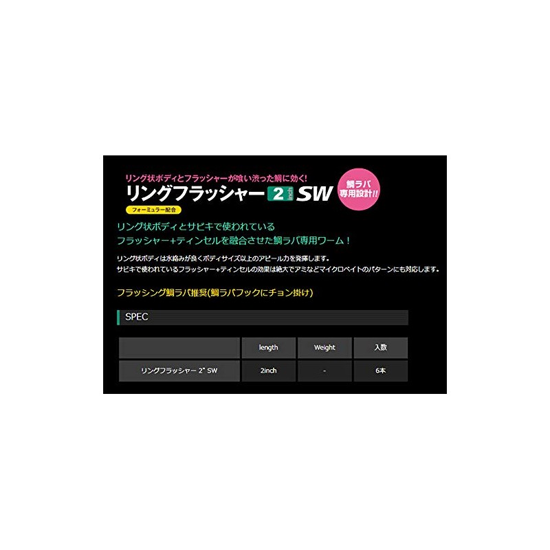 Fish Arrow Worm Ring Flasher 2" Sea Bream #T07 Solid